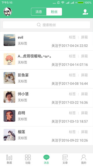 微小宝App