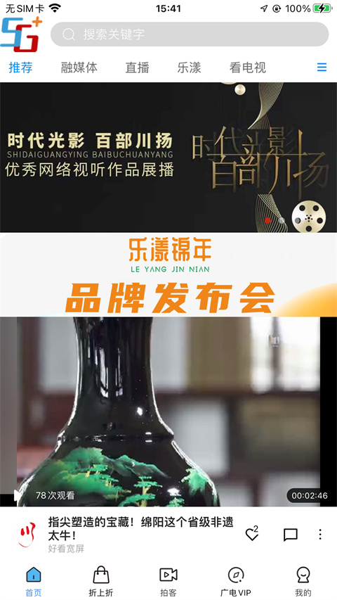好看宽屏app最新版