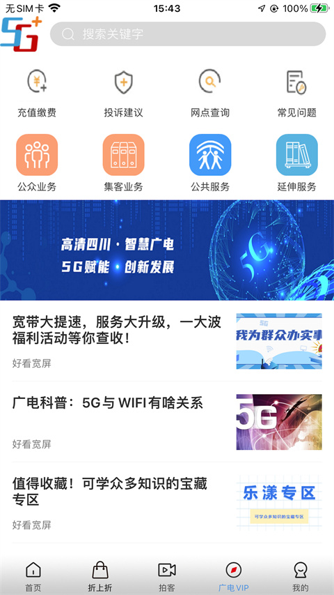 好看宽屏app最新版