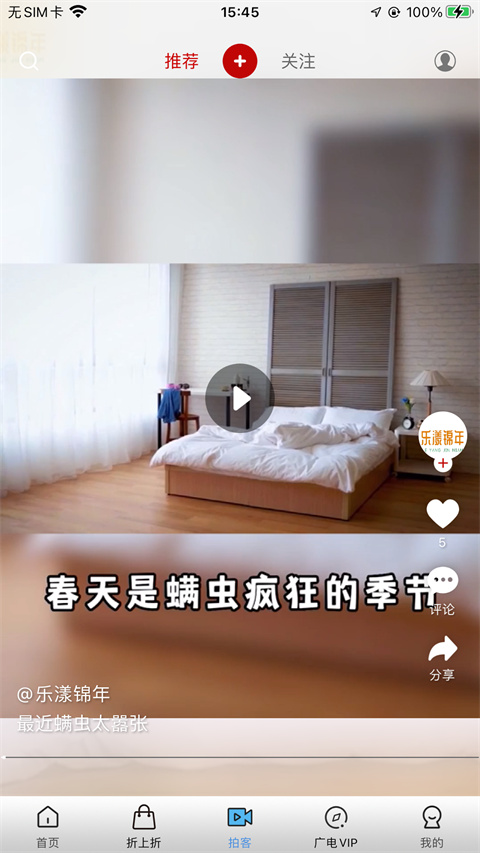 好看宽屏app最新版