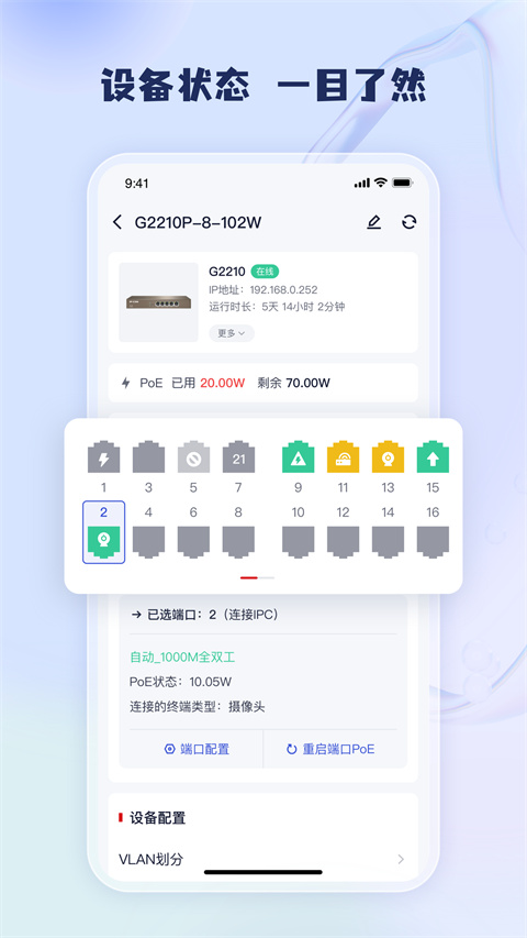 工程宝ipc一键测试工具