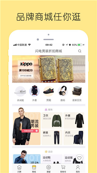 闪电降价app
