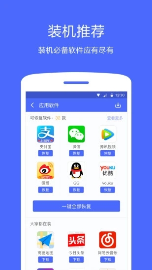 360同步助手app最新版