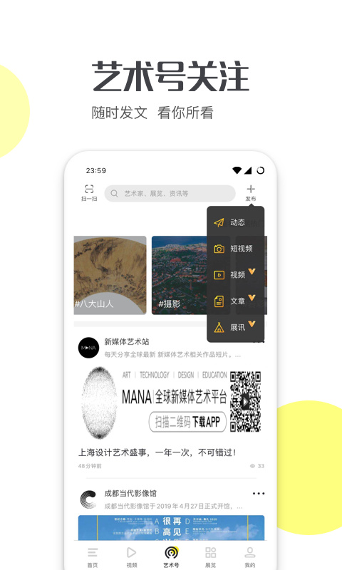 艺术头条app