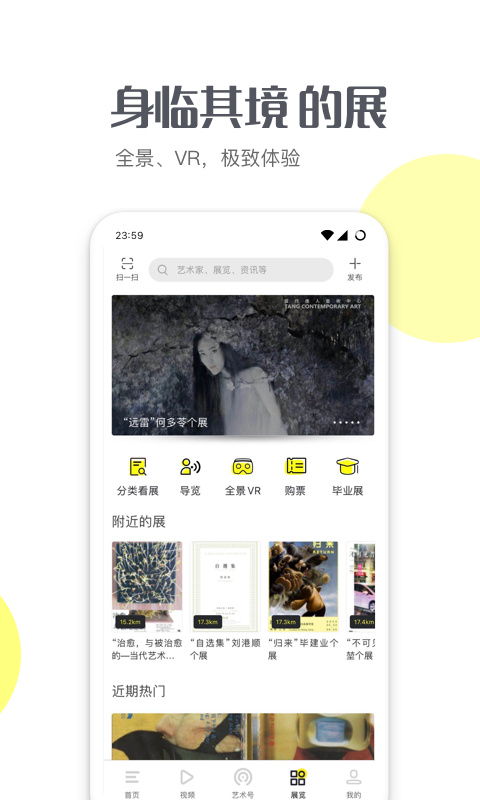 艺术头条app