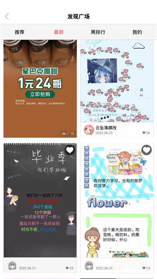 Color多彩手帐app