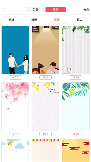 Color多彩手帐app