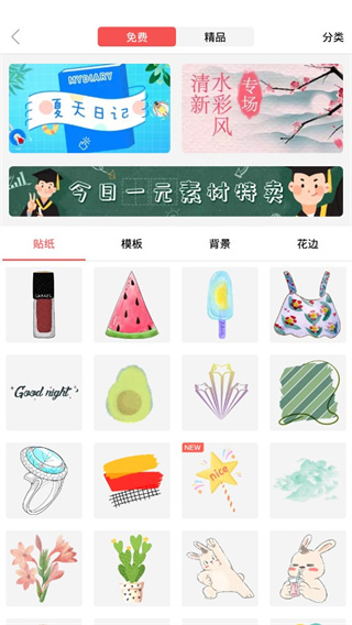 Color多彩手帐app