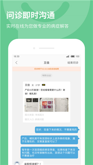 39健康网医生版