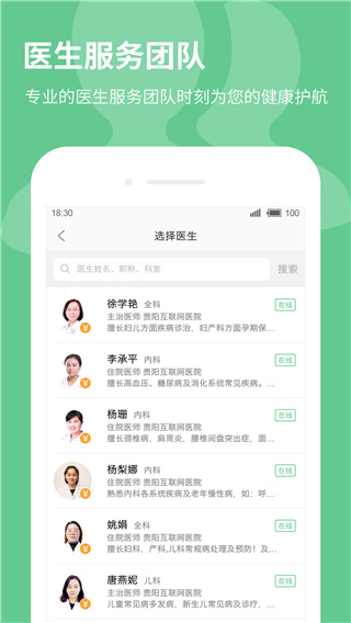 39健康网医生版