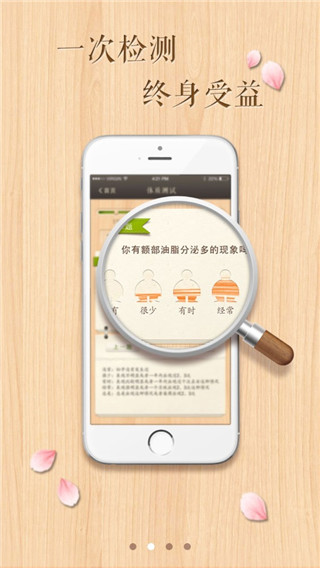国珍养生新版app