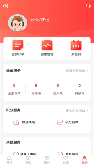 e动生命人寿app