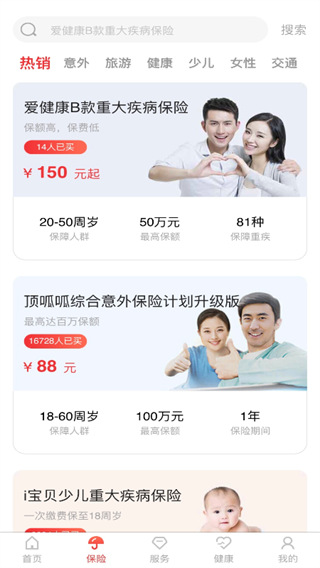 e动生命人寿app