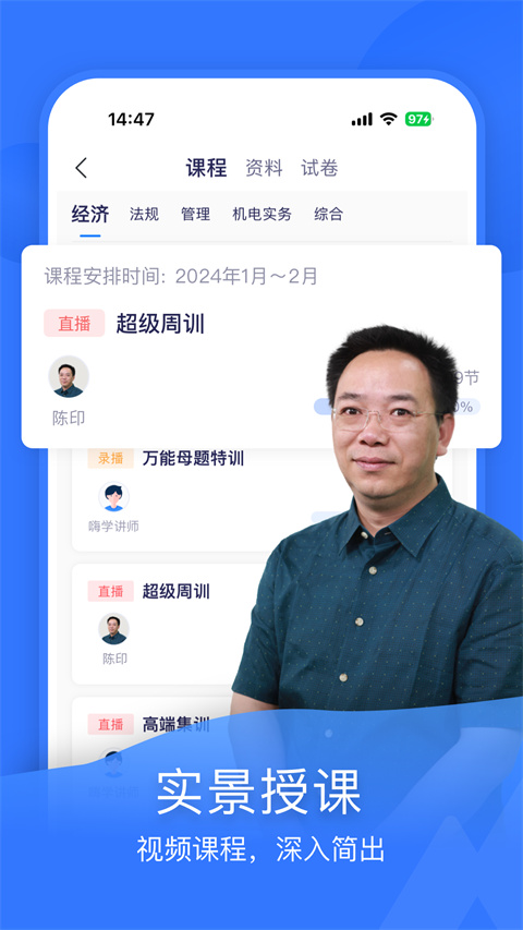 嗨学课堂app最新版