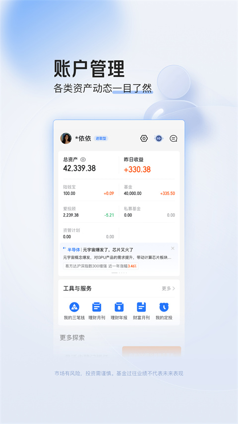 平安陆金所最新版本