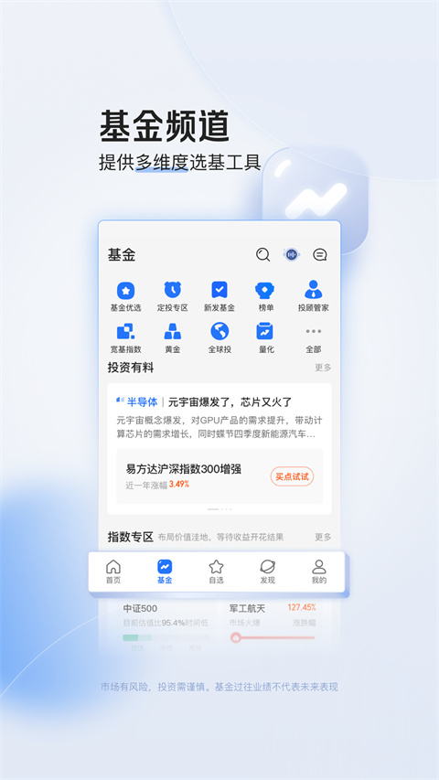 平安陆金所最新版本