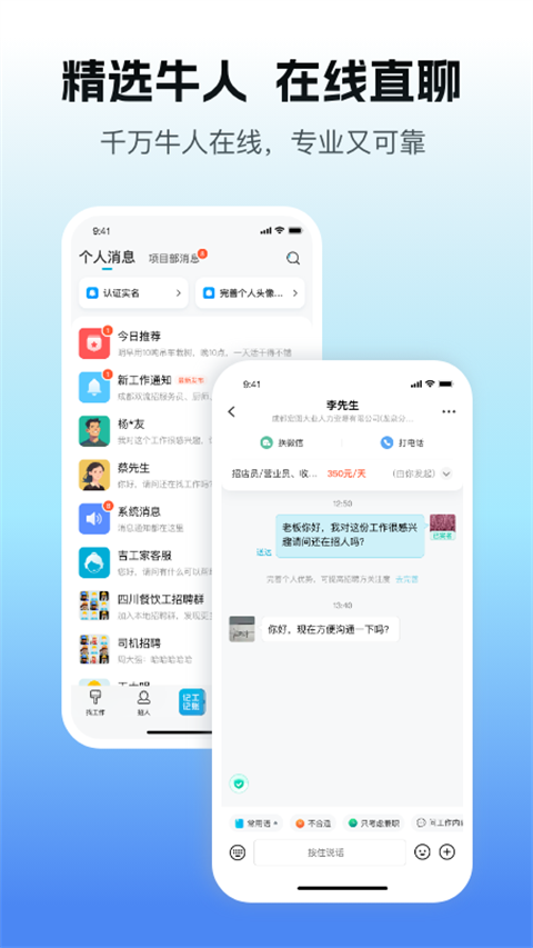 吉工家app