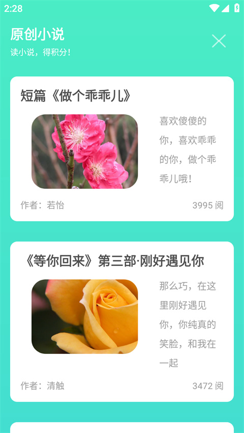 天天日历App