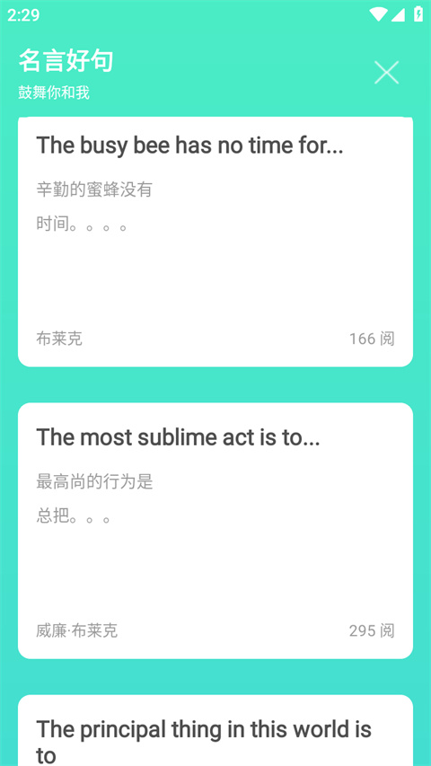 天天日历App