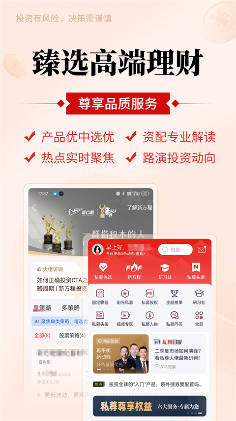 掌上基金app