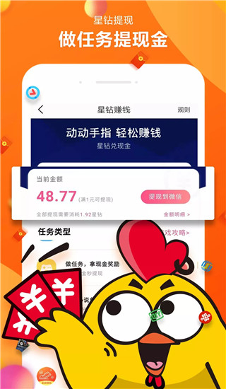 小鸡充值app