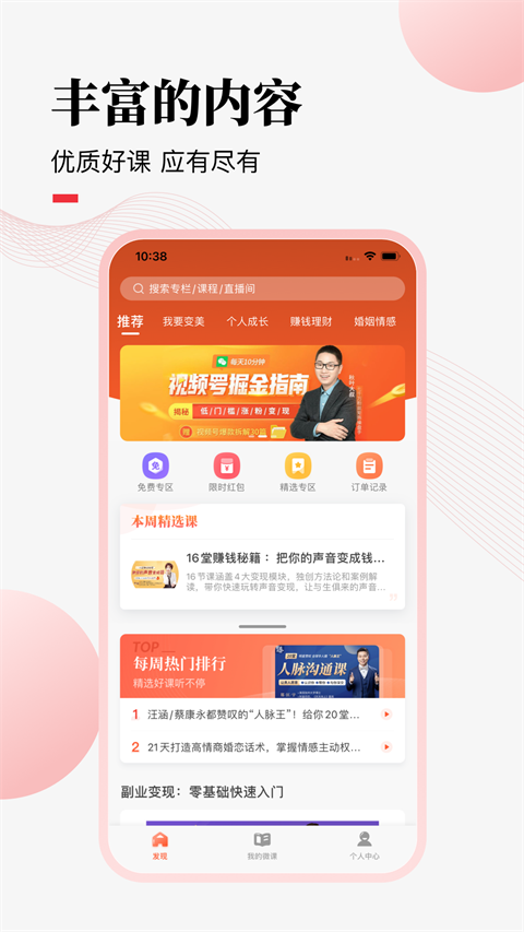荔课app