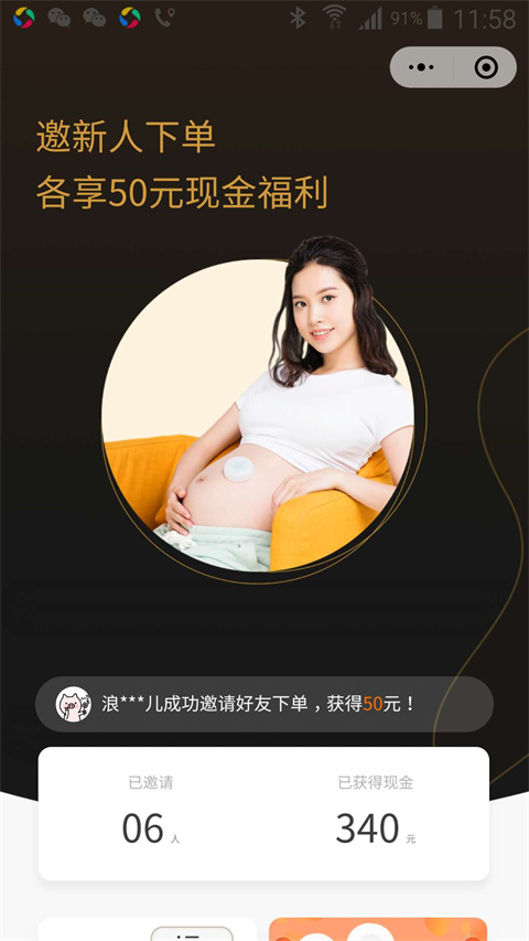 萌动App