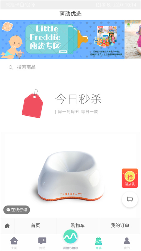 萌动App