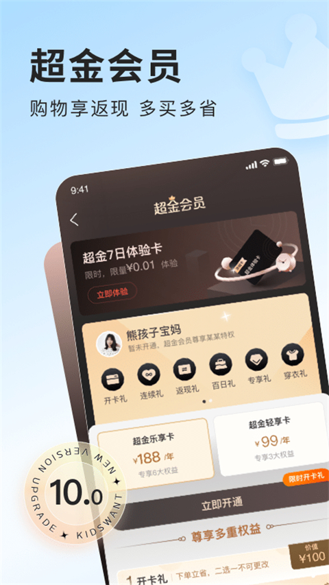 乐友孕婴童网上商城app