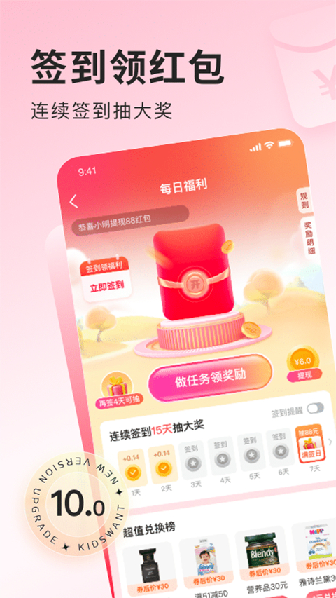 乐友孕婴童网上商城app