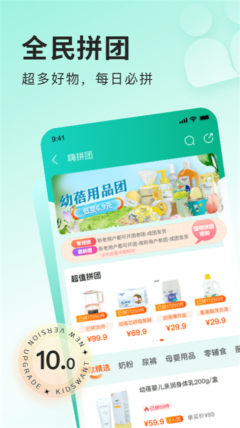 乐友孕婴童网上商城app