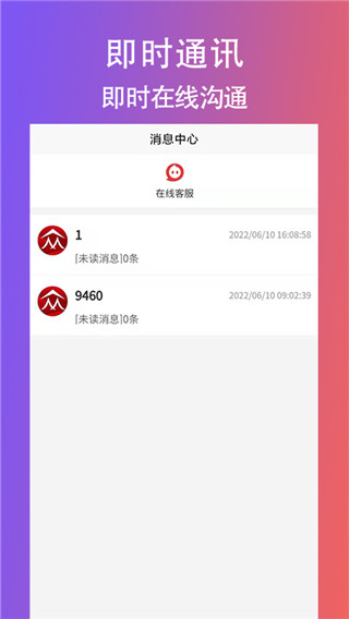 创客众人帮app