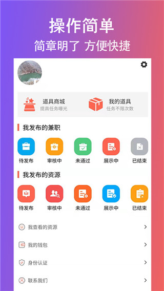 创客众人帮app