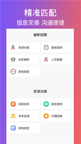 创客众人帮app