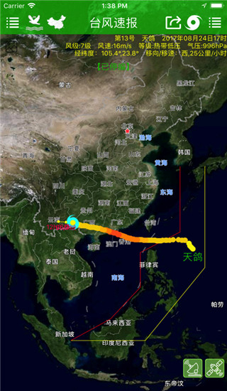 台风速报app