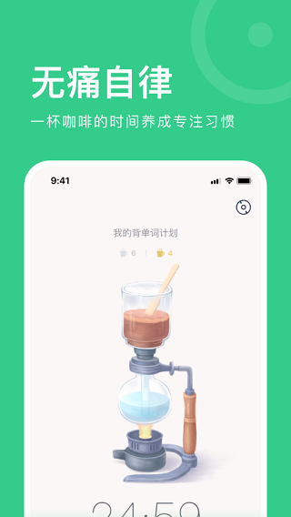 考派(原Plan+)app