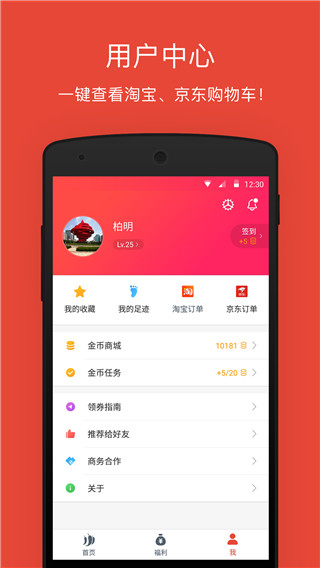 辣品app