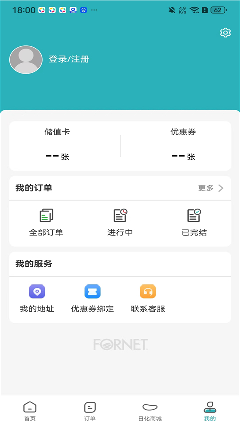 福奈特洗衣app