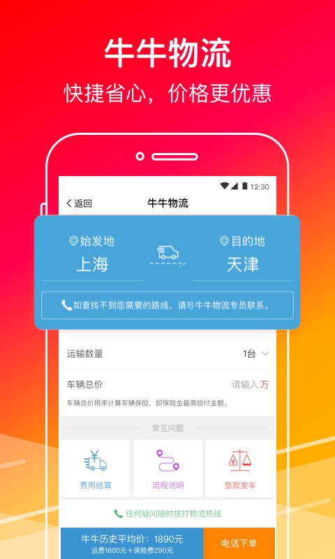 牛牛汽车app