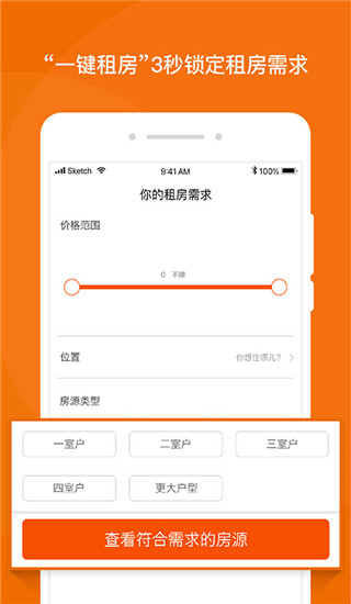 蘑菇租房app