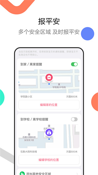 糖猫App