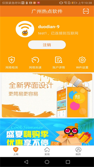 哆点手机客户端