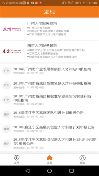 哆点手机客户端