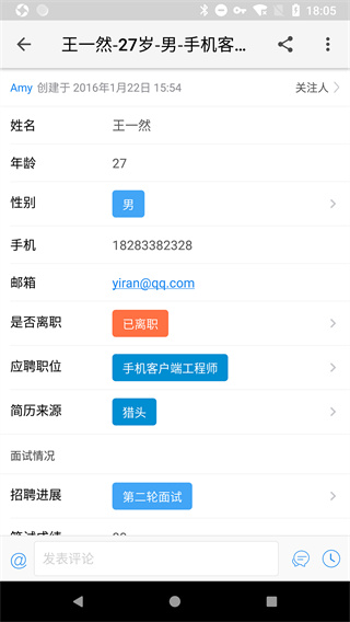 伙伴云App