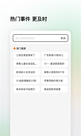360搜索手机版