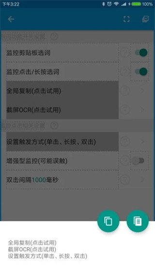全能分词app