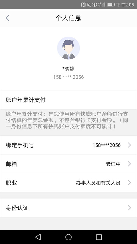 快钱钱包app
