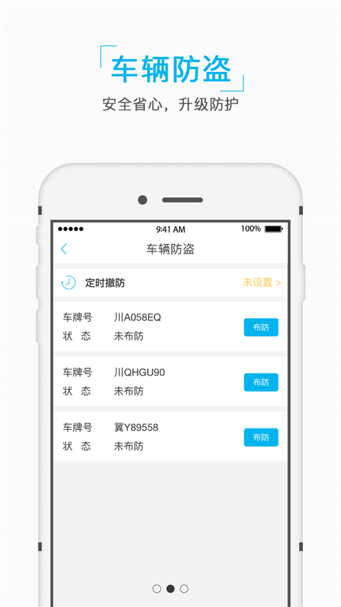 成都e泊车