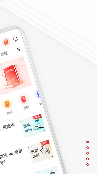 医学界医生站app