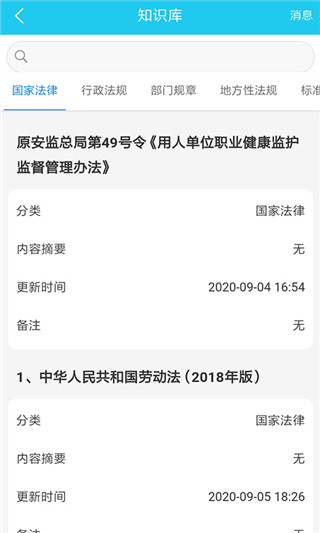 应安联app